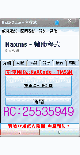NaXMS Pro - 1.6.1 - 動態圖片 - 最終完成版.gif