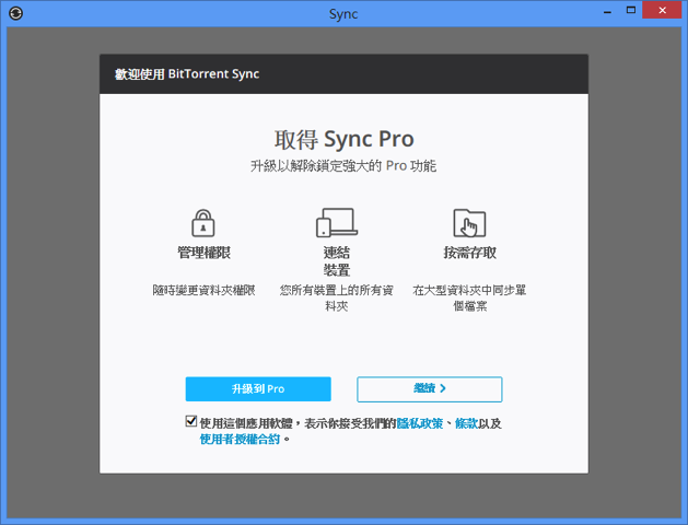 BitTorrent-Syncsshot-23