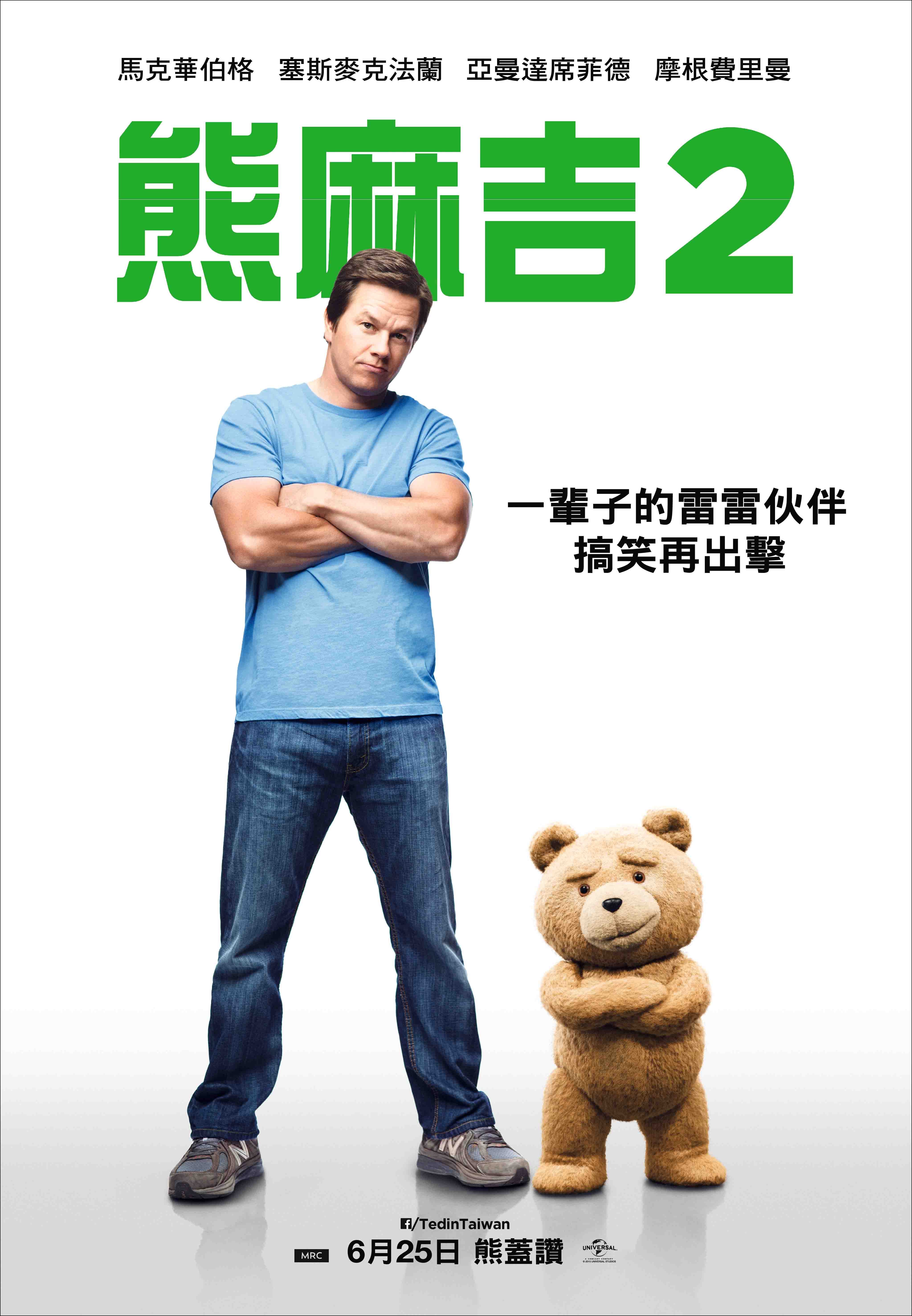 Ted 2 Local 1 Sheet-Taiwan.jpg